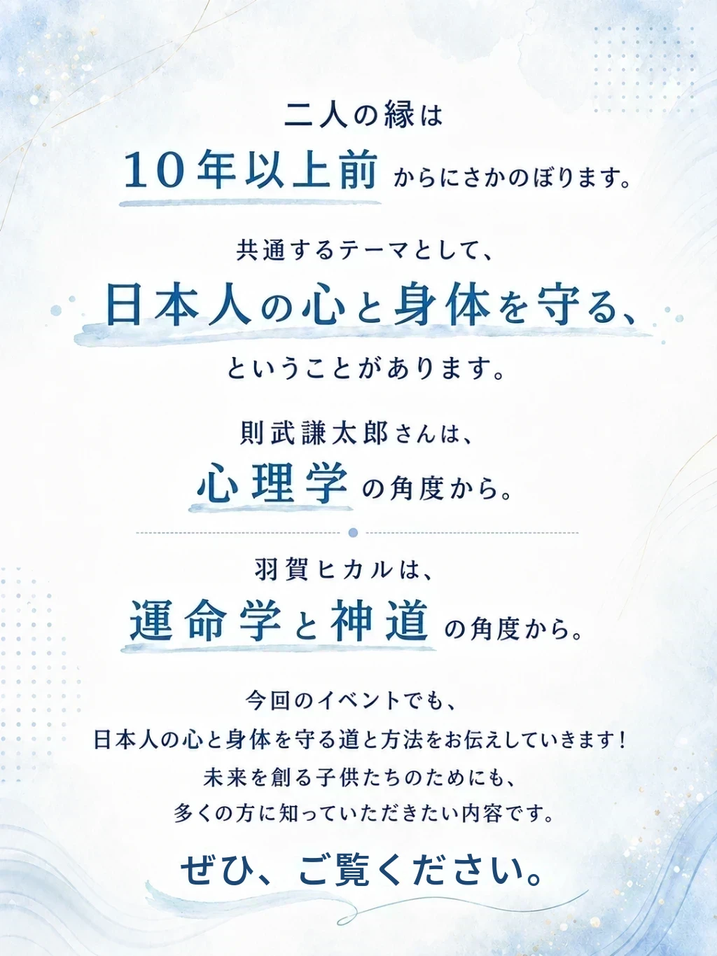 二人の縁は10年以上前からにさかのぼります。ぜひ、ご覧ください。