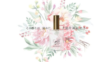 Epa（ゆにわオリジナル香水ブランド）