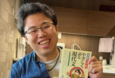 「田村のやさしく語る現代文って、ぶっちゃけどうなの？」