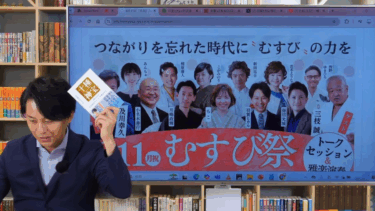 これからの時代を生きるヒント。目に見えない世界と、日本の役割