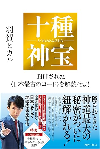 2018 伊勢神宮参拝セミナー DVD ゆにわ塾 羽賀ヒカル 北極流 2018 伊勢神宮参拝セミナー DVD ゆにわ塾 羽賀ヒカル 北極流