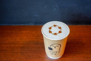 アマゾンカカオの魔法~心までとろける「カフェモカ」