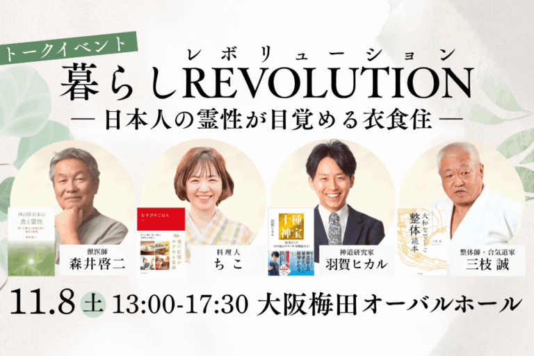 羽賀ヒカル│ゆにわの総合サイト