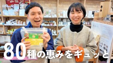 ゆにわの占い師・相原康人が毎朝続けている健康アイテムはこれ！