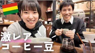 シロフクコーヒーの福袋限定豆をハンドドリップで飲んでみた