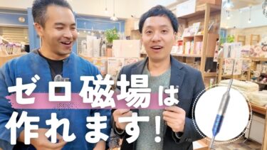 電磁波対策はコレ！最近人気の「アポロ」グッズたち
