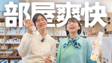 仕事や運転のリフレッシュに最高のアイテム、見つけました。