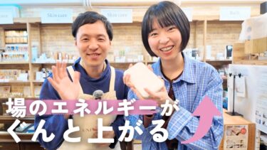 ゆにわマートの隠れ名品…「仙良箱」の秘密に迫る