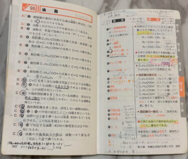 京大化学で8割取る私が教える！『早わかり一問一答』を最強の武器にする方法