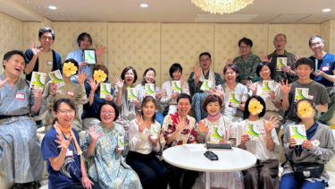 【ゆにわ塾限定】集まれ！六龍を深める会追加日程＠大阪・東京