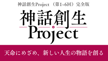 【ゆにわのいろは】神話創生プロジェクト2025～ついにリリース！