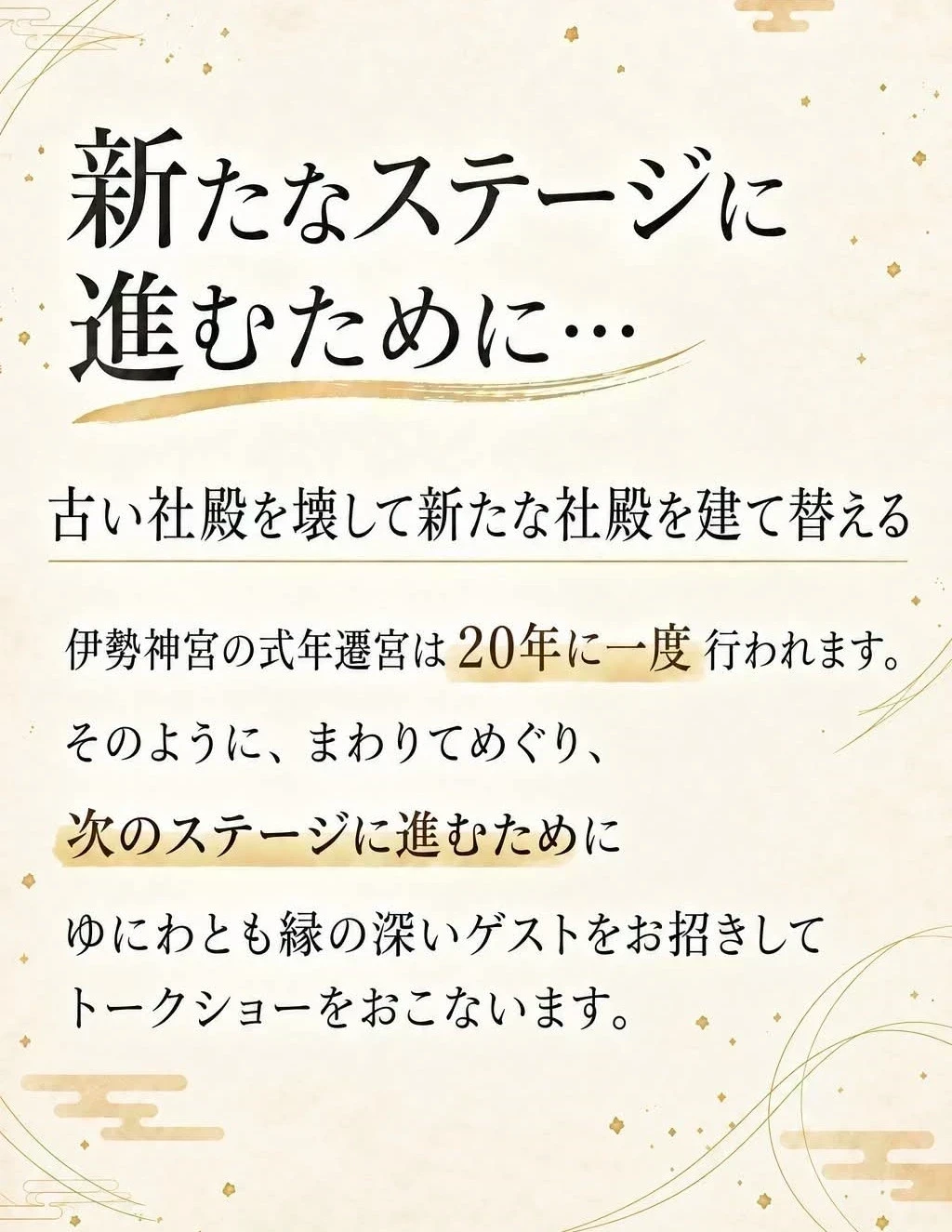 第一部