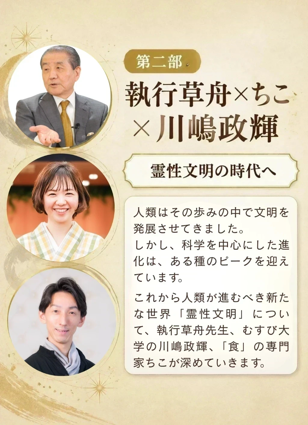 第三部