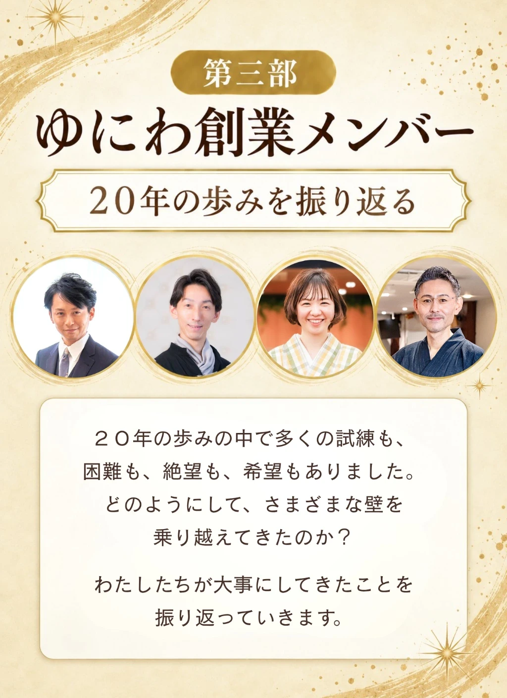 第四部
