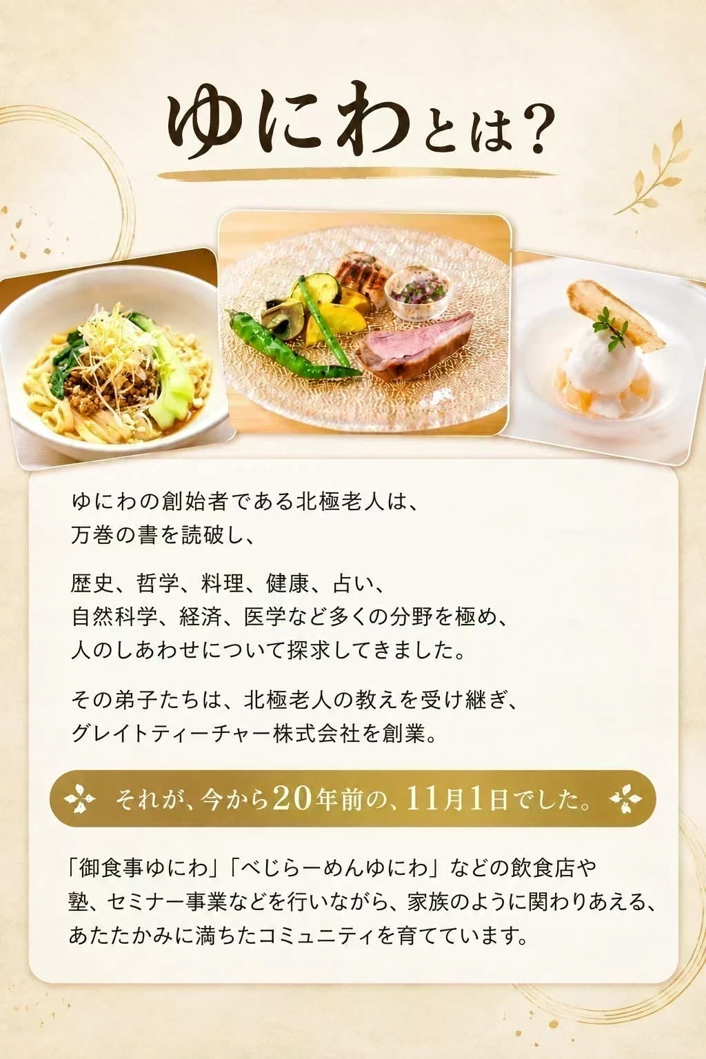 ゲスト講師