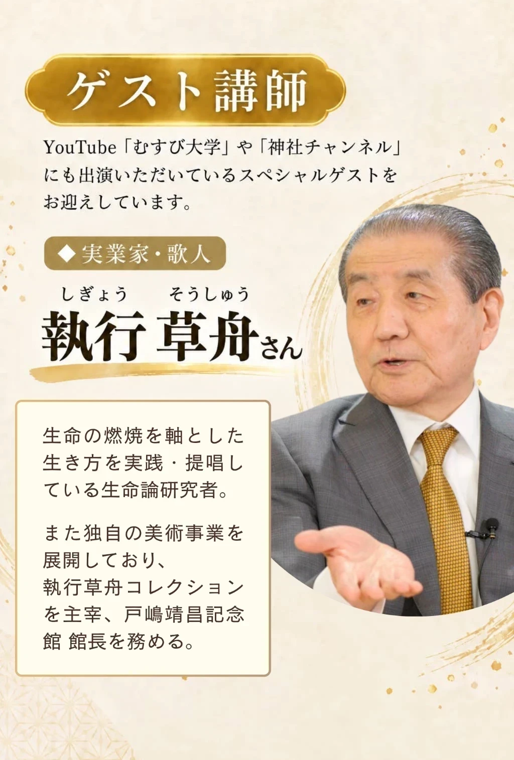 ゆにわの講師