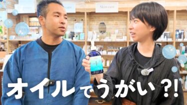 口腔ケアの仕上げに！オイルプリングのすすめ