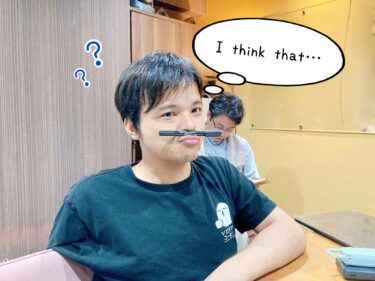 「受験英語って、今後役立つの？」よなたんが答えます！