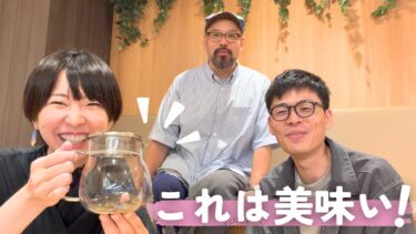 こだわりの梅干しで「梅番茶」作ってみた